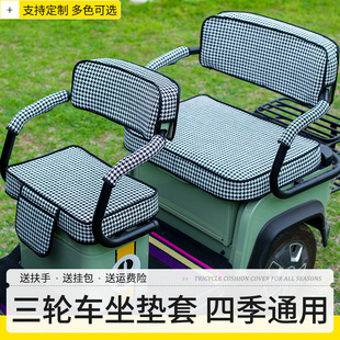 新日台铃雅迪电动车座套，防水防晒通用小爱玛坐垫三轮车坐垫套罩
