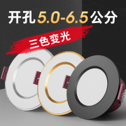 公牛led筒灯嵌入式5cm5.5cm6cm6.5公分开孔牛眼(孔，牛眼)灯天花射灯客厅小