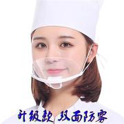 50微笑透明口罩餐饮口罩，防雾厨房餐厅唾沫厨师，防口水飞沫塑料口罩