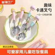 可爱勺子叉子家用儿童吃饭餐具宝宝304不锈钢汤勺高颜值套装自主