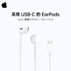 apple苹果采用lightning闪电接头的earpods耳机有线耳机国行