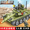 森宝巨大形军事坦克积木男孩，益智力拼装玩具，85式99a模型积木