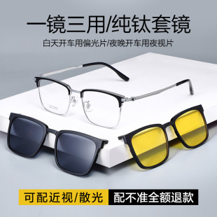纯钛磁吸眼镜框男偏光近视镜防蓝光变色防雾三合一成品有度数框架
