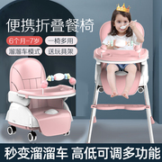 宝宝餐椅可折叠多功能儿童，餐桌椅便携式婴儿座椅，幼儿家用bb吃饭桌