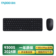 雷柏9300s无线键盘鼠标，套装办公超薄台式笔记本专用多模蓝牙键鼠