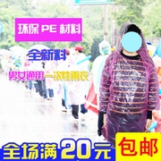 便携一次性雨衣男女成人加厚一次性雨披儿童户外登山旅游透明雨衣
