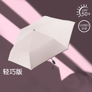 one超轻版防晒伞晴雨伞，两用折叠太阳伞防紫外线，轻便小黑伞女