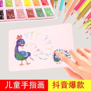 儿童手指画颜料无毒涂鸦创意画本宝宝指印泥点画卡幼儿园3到6岁4
