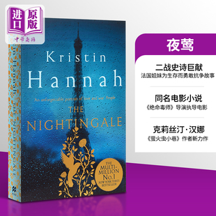  The Nightingale 夜莺英文版 英文原版 克莉丝汀 克里斯汀 汉娜 Kristin Hannah 同名电影小说中商原版