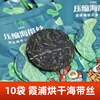 10袋霞浦烘干压缩海带丝真空，小包装霞浦海带，嫩苗凉拌菜干货厚海带