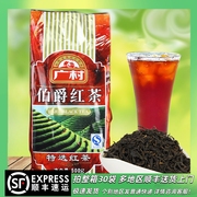 广村特级伯爵红茶500g 餐馆奶茶专用茶叶 伯爵奶茶红茶叶