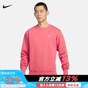 nike耐克男装运动针织宽松圆领休闲长袖粉色，卫衣套头衫hf1115-681