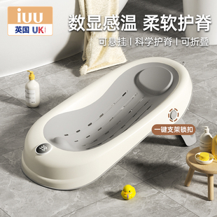 iuu婴儿洗澡浴架坐躺托神器感温宝宝，浴盆浴床托防滑垫新生儿浴网