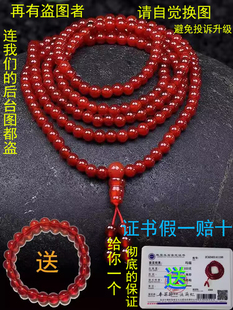 天然红玛瑙108粒佛珠，手串216颗多圈天然红玛瑙，手链红玛瑙毛衣链