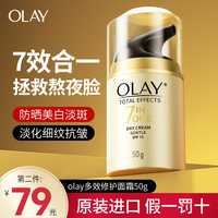 olay多效修护霜，熬夜抗初老紧致