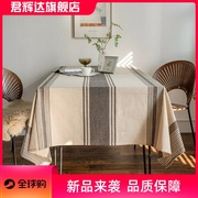 条纹桌布咖色撞色日式餐桌布茶几布布艺长方形工厂直供