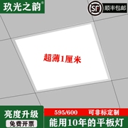 集成吊顶600x600led平板灯，60x60led面板灯石膏矿棉，板天花工程灯盘