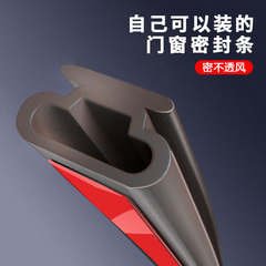 窗户推拉窗房门隔音防撞防水密封条