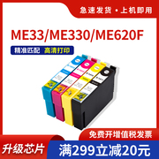 hdpm适用爱普生ME330墨盒EPSON T1411喷墨打印机墨水ME35 ME350 ME620f ME33 ME535 960FWD彩色黑色141