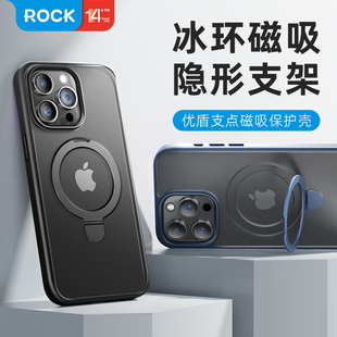 ROCK优盾支点壳适用苹果15Pro手机壳iPhone15ProMax保护套15Plus磁吸15带支架ip透明防摔Magsafe高级pm