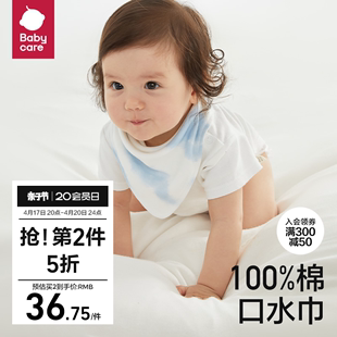 babycare口水巾三角巾新生，婴儿宝宝口水兜围嘴，全棉0-3岁三条装