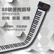 速发手卷钢琴88键加厚版，初学者学生成人，折叠便携式电子琴midi版