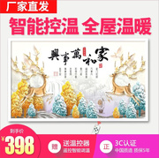 碳晶墙暖壁画家用节能取暖器，碳纤维电暖器防水电热板画暖气片壁挂