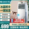 格力空调扇家用加湿单冷风扇蒸发式遥控冷气扇空调扇KS-08X60DgL