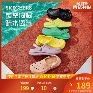 skechers斯凯奇洞洞鞋，轻质舒适女款复古凉鞋，拖鞋夏季外穿沙滩鞋