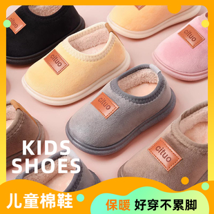 儿童棉拖鞋男秋冬季室内家居，用小孩女宝宝包跟防滑软底毛毛绒(毛毛绒)棉鞋