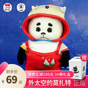 外太空的莫扎特公仔玩偶长，亿正版授权黄渤电影，原型熊熊玩具童装款