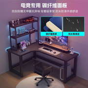 转角电脑桌双人台式电竞桌家用书桌，书架一体卧室，桌子办公桌游戏桌