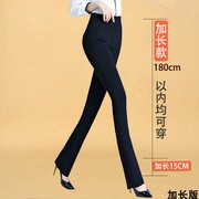 180加长款高腰职业裤女超长裤子，黑色微喇裤免烫垂感抗皱立体简洁