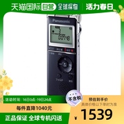 日本直邮panasonic松下收录机，ic录音机黑色，rr-xs370-k操作方