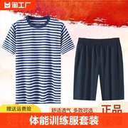 海魂衫男夏季体能训练服套装速干透气军迷t恤男蓝白条纹作训短袖