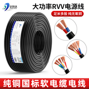 大功率rvv电线电缆国标ZR护套线2芯3芯4芯5芯10 16 25平方软铜芯