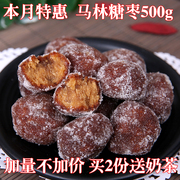 1份内蒙古特产 胡麻油 手工白糖糖枣500克 马林传统糕点