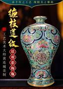珐琅彩缠枝莲纹梅瓶景德镇陶瓷，大师手工花瓶，中式居家桌面装饰