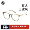 木九十透明板材眼镜框，女近视度数可配素颜眼睛框镜架男mj101fh400