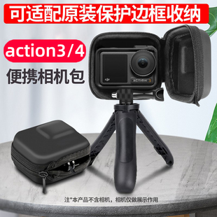 适用于action43便携收纳包大疆灵眸运动相机ACTION数码防护包配