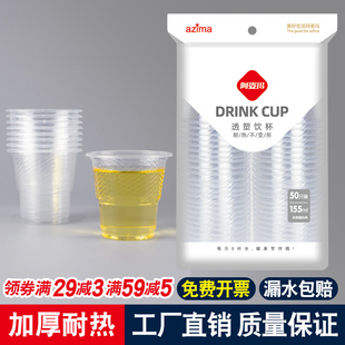 阿姿玛一次性杯子水杯塑料整箱胶杯加厚航空杯家用茶杯2000只