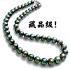 产自澳洲天然大溪地珍珠项链黑孔雀绿气质百搭正圆，极强光送证