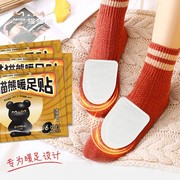 猫猫熊自发热暖足贴暖脚贴热帖宝宝贴暖宝暖脚暖贴暖脚垫脚底足贴