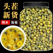 菊花茶 胎菊王 胎菊特级一等品胎菊罐装胎菊王可搭配枸杞组合花茶