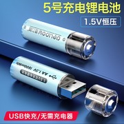 德力普5号充电锂电池aa大容量USB快充1.5v血压仪门锁鼠标手柄专用