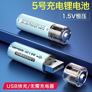 德力普5号充电锂电池aa大容量，usb快充1.5v血压仪门锁鼠标手柄专用
