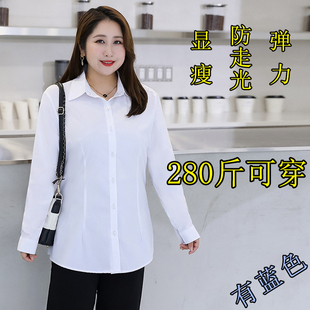 240斤特大码女职业正装衬衣春季200胖mm长袖白衬衫显瘦弹力工作服