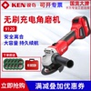 锐奇锂电角磨机BL9120-40S/50S角向磨光机100mm切割充电动工具KEN