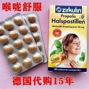 德国zirkulin无糖润喉糖30粒蜂胶润喉糖润喉片，含片哲库林