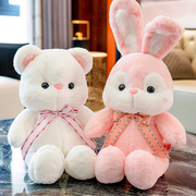 可爱小熊公仔兔子玩偶女生抱抱熊毛绒玩具熊熊布娃娃抱枕礼物女孩
